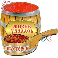 Магнит II с хрусталем Бочка икры Шахтерск, Углегорск 34427 34427