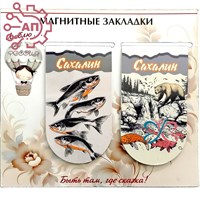 Набор магнитных закладок для книг серии "Богатая Россия" Сахалин 34486 34486
