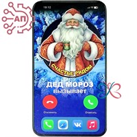 Магнит II Смартфон "Дед Мороз вызывает" Великий Устюг 34502 34502