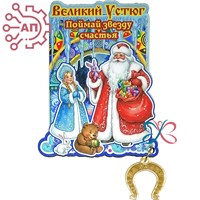 Магнит I Дед Мороз "Поймай звезду" с фурнитурой Великий Устюг 34508 34508
