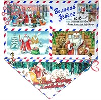 Магнит I с подвесами Конверт Великий Устюг 34513 34513