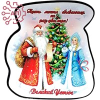 Магнит I Стикер Дед Мороз и Снегурочка Великий Устюг 34535 34535