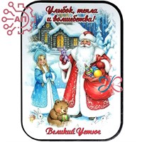 Магнит I Стикер "Улыбок и тепла" Великий Устюг 34539 34539