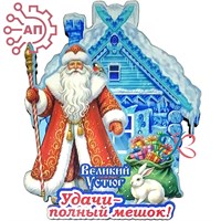 Магнит I Дед Мороз с мешком Великий Устюг 34541 34541