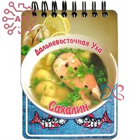 Блокнот А7 цветной + цвет. подложка Уха Сахалин 34570 34570