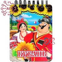 Блокнот на магните А7 цветной + цвет. подложка Пара Кубань FS008440 FS008440