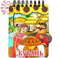 Блокнот на магните А7 цветной + цвет. подложка Пара с караваем Кубань FS009104 FS009104