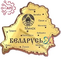 Магнит с гравировкой фанера + пластик Карта Беларусь 34635 34635