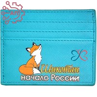 Картхолдер на 6 карт с нанесением изображений Шикотан 34683 34683