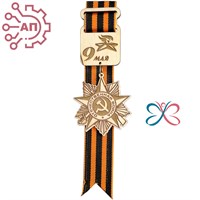 Значок деревянный на Георгиевской ленте с подвесной деталью 9 мая 27087 27087