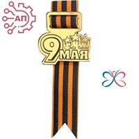 Значок зеркальный на Георгиевской ленте 9 мая 27222 27222