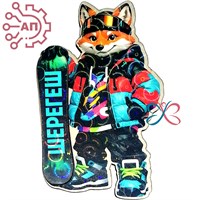 Магнит II Лис горнолыжник Шерегеш 34729 34729