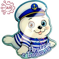 Магнит со смолой Нерпенок белек Иркутск, Байкал 34786 34786