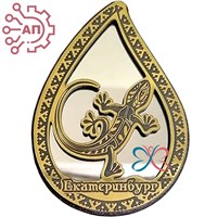 Магнит III с гравировкой дерево + пластик Капля ящерица Екатеринбург 34791 34791