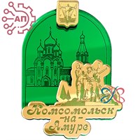 Магнит II зеркальный Арка Комсомольск-на-Амуре 34804 34804