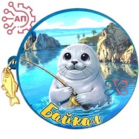 Магнит I Нерпа с фурнитурой рыбка Байкал 34854 34854