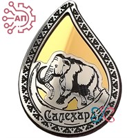 Магнит III с гравировкой дерево + пластик Капля с мамонтом Салехард 34927 34927