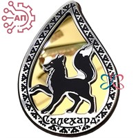 Магнит III с гравировкой дерево + пластик Капля с лисой Салехард 34929 34929