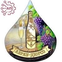 Магнит II со смолой и фурнитурой Капля вид 1 Абрау-Дюрсо 34940 34940