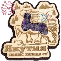 Магнит с аметистом с гравировкой Якутская лошадь Якутия 33129 33129