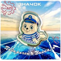 Значок со смолой на подложке серии 