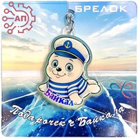 Брелок со смолой на подложке серии 