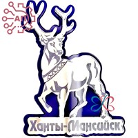 Магнит II зеркальный на пластике Олень Ханты-Мансийск, ЮГРА 32701 32701