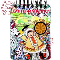 Блокнот на магните А7 цветной + цвет. подложка Шаман Ханты-Мансийск 32719 32719