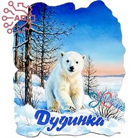 Магнит I Белый медвежонок Дудинка, Таймыр 35002 35002