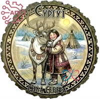 Магнит I серии 