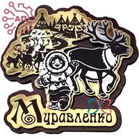 Магнит III с гравировкой фанера + пластик Круг дети с оленями Муравленко, ЯНАО 35025 35025