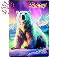 Картина на магните Белый медведь Таймыр 35060 35060