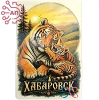 Магнит II серии "Постер" Тигрица с тигренком Хабаровск 35083 35083