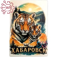 Магнит II серии "Постер" Тигрица с тигренком Хабаровск 35084 35084