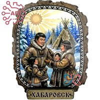 Магнит II серии "Этно" Семья Хабаровск 35094 35094