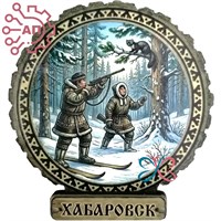 Магнит II серии "Этно" Охотники с соболем Хабаровск 35099 35099