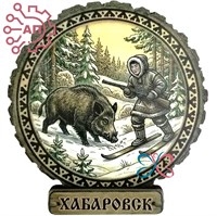 Магнит II серии "Этно" Охотник с кабаном Хабаровск 35101 35101