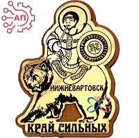 Магнит с гравировкой фанера + пластик Шаман на медведе Нижневартовск 33213 33213