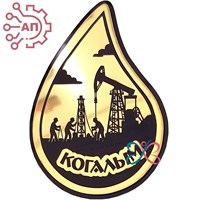 Магнит II зеркальный на пластике (Ш) Капля нефти и нефтяники Когалым 35113 35113