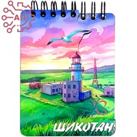 Блокнот на магните А7 цветной Маяк Шикотан 35136 35136