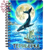 Блокнот А6 цветной Кит 1 Териберка, Мурманск 35184 35184