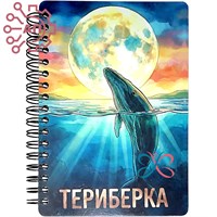 Блокнот А6 цветной Кит 3 Териберка, Мурманск 35186 35186