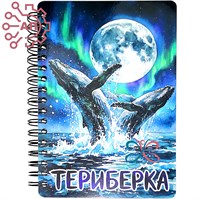 Блокнот А6 цветной Кит 4 Териберка, Мурманск 35187 35187