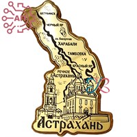 Магниты с гравировкой фанера + пластик Карта Астрахань 35215 35215