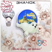 Значок зеркальный печать с лаком на подложке Круг с нерпой Сахалин 35239 35239