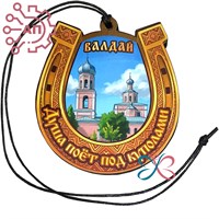 Подвеска в авто цветная Подкова Валдай 35300 35300