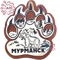 Магнит с гравировкой фанера + пластик Лапа с медведем Оленегорск 34622 34622