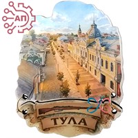 Магнит I с подвесами серии "Акварель" Достопримечательности Тула 35320 35320