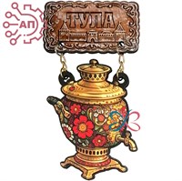 Магнит I качели Пряник с самоваром Тула 35322 35322