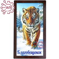 Шкатулка-купюрница со смолой 175 Тигры Благовещенск 35329 35329